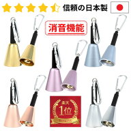 【楽天1位】＼高評価レビュー435件／熊鈴 熊よけ 鈴 熊よけ鈴 消音 登山 鈴 トレッキング 真鍮 クマよけ…