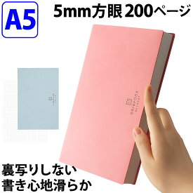 方眼ノート a5 かわいい バレットジャーナル 方眼罫5mm 200ページ グリッドノート 裏写りしない 書き心地滑らか 書きやすい シンプル