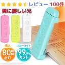 ＼楽天1位／ブックライト 読書灯 おしゃれ LED 照明 ライト クリップライト 寝室 USB 読書 充電式 屋外 コードレス クリップ式 電灯 調光 目に優しい 小型 glocusent 防災 キャンプ 楽譜 アウトドアははの日 母の日 ちちの日 父の日 プレゼント