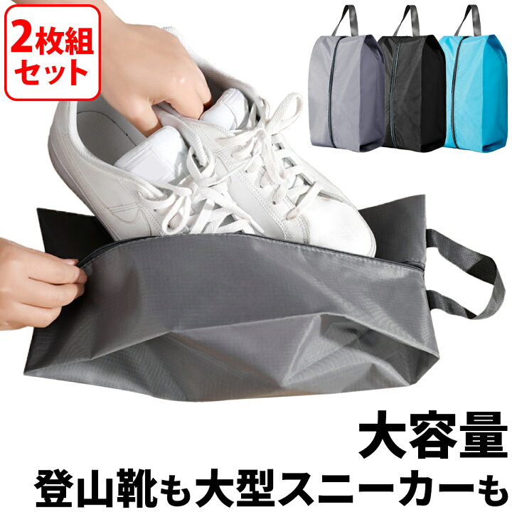 楽天市場】【10％オフ 3/11まで】 シューズケース シューズバッグ 靴 