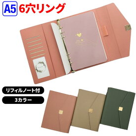 システム手帳 NX ミニ6穴 かわいい ミニ6穴 中身 手帳カバー a5 6穴 バインダー リフィル ピンク A5 ミニ6 ミニバインダー 多機能 バインダーリング リング グリーン アイボリー