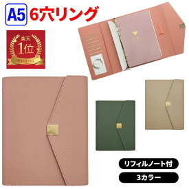 【楽天第1位】 システム手帳 NX ミニ6穴 かわいい ミニ6穴 中身 手帳カバー a5 6穴 バインダー リフィル ピンク A5 ミニ6 ミニバインダー 多機能 バインダーリング リング グリーン アイボリー