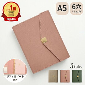 【クーポンあり】【楽天第1位】 システム手帳 NX かわいい a5 ミニ6穴 リフィル ミニ6 大人かわいい 中身 手帳カバー a5 6穴 バインダー ピンク グリーン アイボリー A5 ミニ6 ミニバインダー 多機能 バインダーリング リング