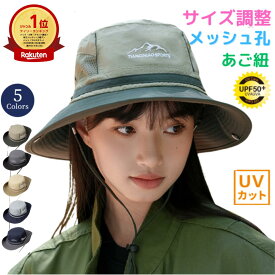 【クーポンあり】【楽天1位】 帽子 SP 髪を結んだまま レディース メンズ uvカット 日除け帽子 日焼け防止 UVカット 日焼け uv 遮光 ハット つば広メッシュ 折りたたみ 夏 涼しい 登山 UVハット 夏用 紫外線 撥水帽子 遮熱 あごひも 20代 30代 40代 50代 60代 速乾