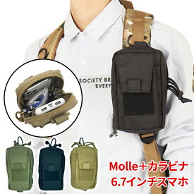 スマホポーチ リュック つける ポーチ リュック 取り付け 登山 カラビナ付き アウトドア メンズ レディース 撥水 ミリタリー ポケット付き 大容量 ベルト通し バッグ ショルダー ベルト ナイロン おしゃれ 腰 ウエスト 財布 軽量 スポーツ 仕事用