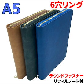 システム手帳 a5 ビジネス手帳 手帳 ルーズリーフ A5 6穴リング ラウンドファスナー ビジネス 手帳 リフィル 手帳カバー 手帳ケース PUレザー リング ノート カード入れ スリム バインダー メンズ レディース 男性 女性 シンプル おしゃれ プレゼント