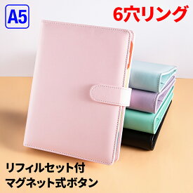 システム手帳PB a5 ビジネス手帳 手帳 ルーズリーフ A5 6穴リング マグネット式ボタン開閉 ビジネス 手帳 リフィル 手帳カバー 手帳ケース リング ノート カード入れ スリム バインダー メンズ レディース シンプル おしゃれ ピンク ブルー パープル
