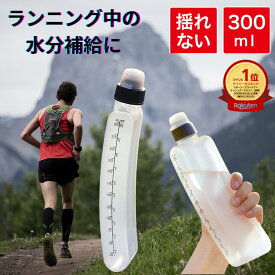 【クーポンあり】【輸入食品等届出・認証済＋楽天1位】給水ボトル ランニング給水ボトル ランニングボトル ハイドレーション ハイドレーションボトル 軽量 ランニング マラソン トレラン トレイルランニング ランニングポーチ ランニングバッグ ランニングバックパック ベス