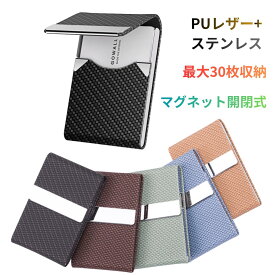 【クーポンあり】名刺入れ レディース メンズ 女性用 女性 マグネット かわいい 20代 可愛い カワイイ 新社会人 20枚 30枚 薄い 薄型 金属 軽量