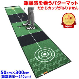 【クーポンあり】【楽天1位】パターマット ゴルフ練習器具 ゴルフ練習 パター練習器具 ゴルフマット ゴルフ練習マット パター練習 ゴルフパター パター練習マット プレゼント ゴルフ距離 ゴルフ用品 室内ゴルフ 3m 室内 練習 大型 自宅 トレーニング器具