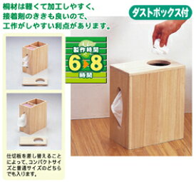 楽天市場 ティッシュボックス 木工 キットの通販