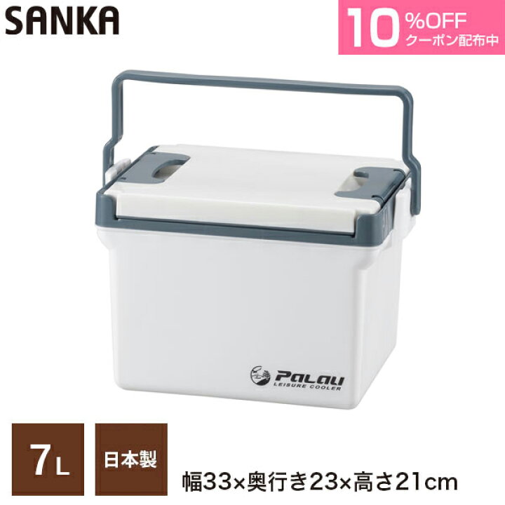 セール特価 釣り クーラーボックス 小型 12L palau パラオ #150 ホワイト サンカ SANKA ペットボトル 缶ジュース 保冷力 アウトドア レジャー 行楽 フィッシング BOX ス horaceheidtjr.com