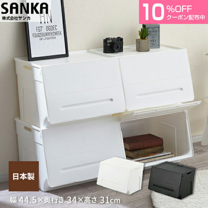 楽天市場 10 Offクーポン配布中 P最大5倍6 27 01 59まで サンカ 公式 収納ケース 引き出し Big El ビッグエル 衣装 ケース おもちゃ収納 押入れ収納 収納ボックス 衣服 クローゼット収納 子供部屋 積み重ね ふた付 おしゃれ かっこいい プラスチッ サンカ公式 楽天市場 10 Offクーポン配布中 P最大5倍6 27 01 59まで サンカ 公式 収納ケース 引き出し Big El ビッグエル 衣装 ケース おもちゃ収納 押入れ収納 収納ボックス 衣服 クローゼット収納 子供部屋 積み重ね ふた付 おしゃれ かっこいい プラスチッ サンカ公式