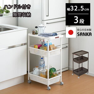 すきま収納 ハンドル付き ワゴン ワイドワゴン キッチン3段 おしゃれ インテリア カート ラック キャスター付き ランドリーワゴン ランドリーラック 隙間収納 すき間収納 洗面所 カーゴ cg