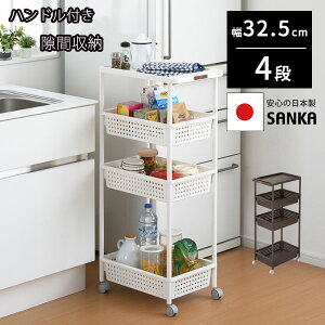 すきま収納 ハンドル付き ワゴン ワイドワゴン キッチン 4段 おしゃれ インテリア カート ラック キャスター付き ランドリーワゴン ランドリーラック 隙間収納 すき間収納 洗面所 カーゴ c