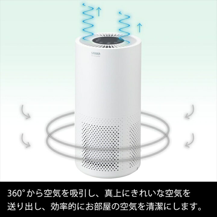 楽天市場】【10％OFFクーポン☆4/24 20:00〜4/27 9:59】 サンカ 空気 