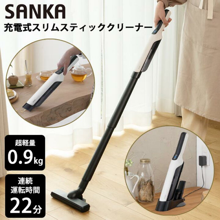 楽天市場】【期間限定！特別価格】 サンカ 充電式 スリム スティック 