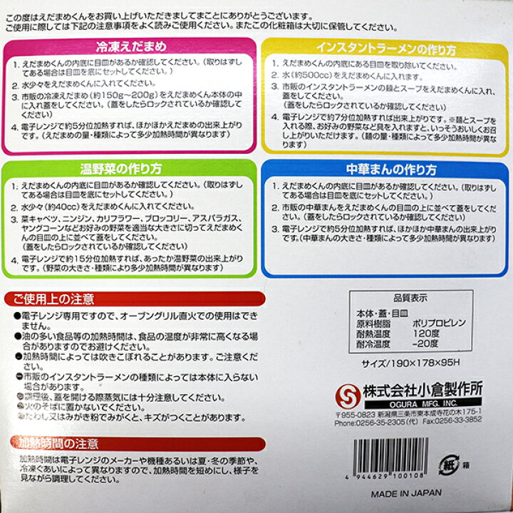 楽天市場】【4日20:00〜11日9:59☆10％OFFクーポン】 えだまめくん 