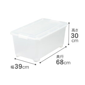 【収納ケース】コロ付収納ボックス コロコロケース 68深型 クリア シボ 収納基本 サンカ SANKA 家具 キッチン おしゃれ インテリア おもちゃ収納 スッキリ 押入れ収納 収納ボックス 衣