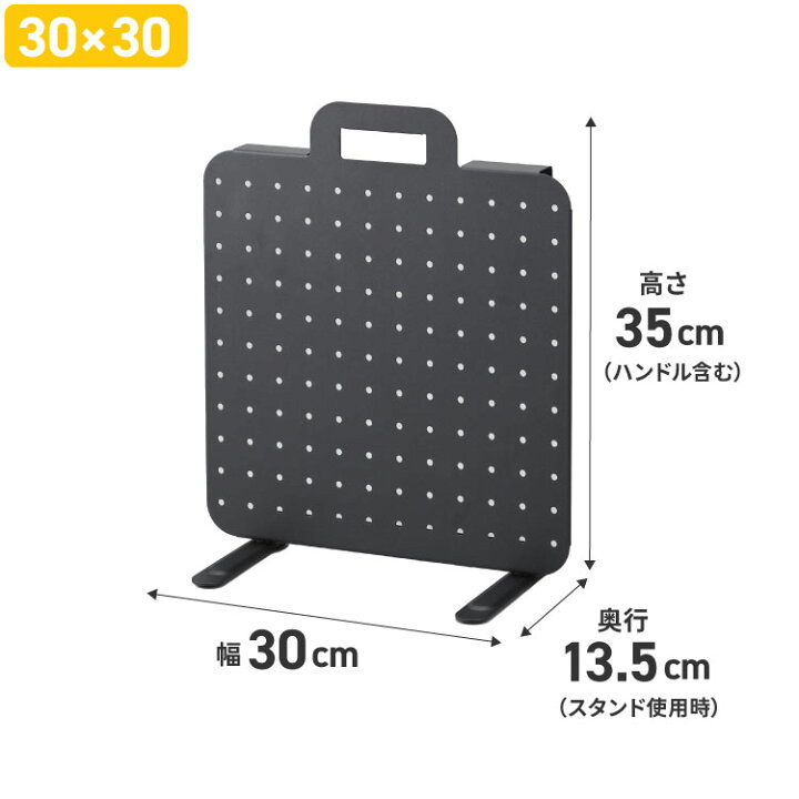 楽天市場】ペグボード 卓上 30×30 幅30cm スチール パンチングボード 
