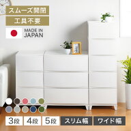 収納ボックス かわいい 収納ケース 引き出し リビング チェスト ROOM'S shade ルームスシェード 3段 4段 …