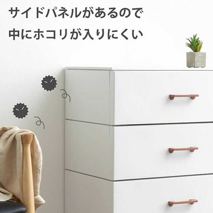 楽天市場】チェスト 4段 脚付き ホコリの入りにくいチェスト LC 