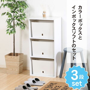 子供 収納ケース カラーボックス 通販 価格比較 価格 Com