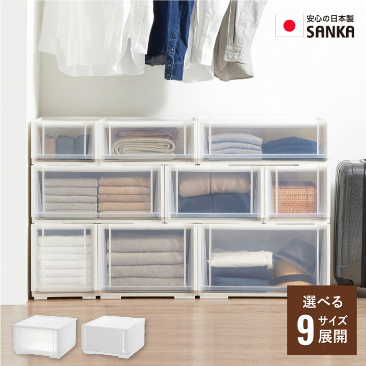 楽天市場】収納ケース コンビネーションケース SANKA サンカ 引き出し 