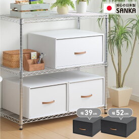 ダンボール 収納ケース 組み立てかんたん 引出しケース 引き出し 収納 クラフトケース 幅39 幅52 収納ボックス 段ボール 引出し 衣装ケース おしゃれ シンプル 白 黒 日本製 クローゼット収納 衣類 整理 箱 ケース