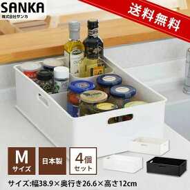 4個セット【送料無料】 収納ケース インボックス M 収納ボックス 日本製 カラーボックス かわいい おしゃれ おもちゃ収納 キッチン パントリー 洗面台 衣類収納 squ+ スキュウプラス NIB-M SANKA