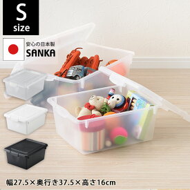 収納ケース haco's （ ハコス ）hc-s サンカ SANKA 家具 キッチン おしゃれ インテリア おもちゃ収納 スッキリ 押入れ収納 収納ボックス 衣服 プラスチック 新生活