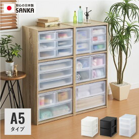 収納ケース pos'deco ポスデコ A5 タイプ natura ナチュラ squ+ スキュウプラス サンカ SANKA おしゃれ インテリア カラーボックス スッキリ 収納ボックス