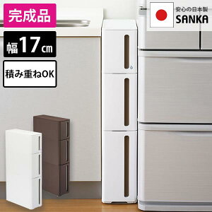 洗面所 隙間収納 すき間収納 幅10cmの人気商品 通販 価格比較 価格 Com