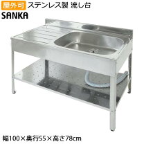 楽天市場】ステンレス流し台の通販