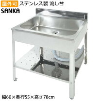 楽天市場】流し台 シンク 600の通販