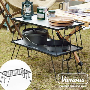 折りたたみ 収納 棚 アウトドアの人気商品 通販 価格比較 価格 Com