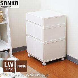 SQC-LW【収納ケース】コレクトケース LW ホワイト squ+ スキュウプラス サンカ SANKA 家具 キッチン おしゃれ インテリア おもちゃ収納 スッキリ 押入れ収納 収納ボックス 衣