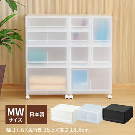 【24日20:00～27日9:59★10％OFFクーポン】 収納ケース 小物 プラスチック モジュールケース MW natura squ+ ナチュラ クリアモジュール D2SC-MWCL 衣装ケース 洋服 おもちゃ収納 押入れ収納 収納ボックス 子供部屋 洗面所