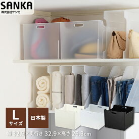 【10％OFFクーポン★5/9 20:00〜5/16 1:59】 NSO-BLCL【収納ケース】ソートボックス L natura（ナチュラ） squ+ スキュウプラス サンカ SANKA 家具 キッチン おしゃれ インテリア おもちゃ収納 スッキリ 押入れ収納