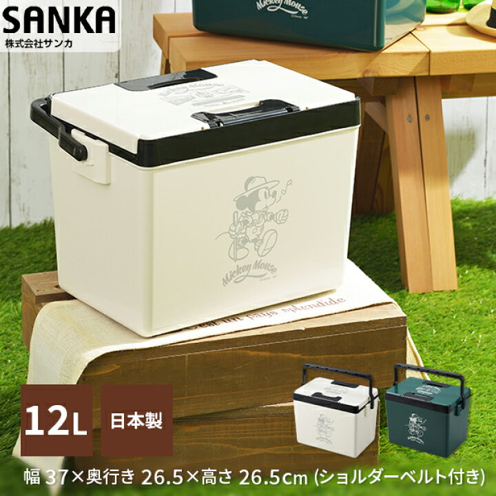 楽天市場 サンカ公式 ディズニー おしゃれ クーラーボックス 小型 9l 日本製 クールボックス 150 Yama ミッキー グリーン アイボリー かっこいい おしゃれ サンカ Sanka ペットボトル 保冷力 ア サンカ公式 すてき快適ハウス