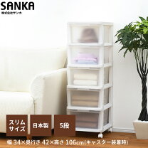楽天市場】[サンカ] チェスト 5段の通販