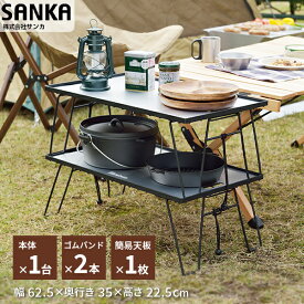 楽天市場 キャンプ 棚 折りたたみの通販