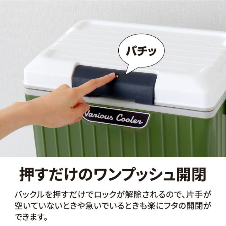 楽天市場】【最大15%OFFクーポン配布中10/31まで】 おしゃれ クーラーボックス 17L 【日本製】 ベリアスクーラー アウトドア キャンプ BBQ 釣り フィッシング 保冷ボックス 小さめ ミニ ペットボトル スポーツ クーラー ボックス グリー : 【サンカ公式】すてき快適ハウス 楽天市場】【最大15%OFFクーポン配布中10/31まで】 おしゃれ クーラーボックス 17L 【日本製】 ベリアスクーラー アウトドア キャンプ BBQ 釣り フィッシング 保冷ボックス 小さめ ミニ ペットボトル スポーツ クーラー ボックス グリー : 【サンカ公式】すてき快適ハウス