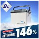 【10％OFFクーポン★〜8/31 23:59】 高性能 クーラーボックス 小型 9L 【日本製】 SGMC-9G/WH 保冷時間アップ GALASEA（ギャラシー）マスタークール ホワイト サンカ SANKA ペットボトル 保冷力 アウトドア 釣り