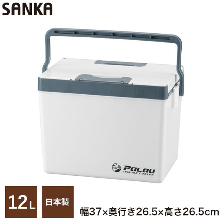 楽天市場】釣り クーラーボックス 小型 12L 【日本製】 palau（パラオ 