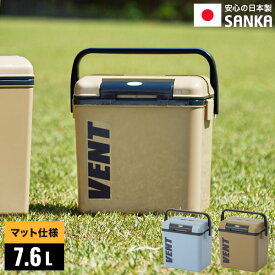 クーラーボックス 小型 部活 7.6L 【日本製】 VENT sereno（バンセレーノ）#10 アウトドア キャンプ BBQ 釣り フィッシング 保冷ボックス 小さめ ミニ ペットボトル スポーツ