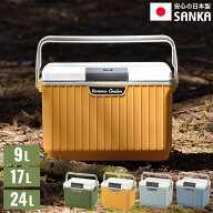 【10％OFFクーポン★7/4 20:00〜7/11 1:59】 おしゃれ クーラーボックス 小型 9L 17L 24L 日本製 ベリア…