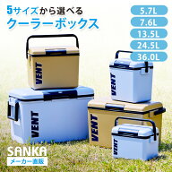 【10％OFFクーポン★7/4 20:00〜7/11 1:59】 クーラーボックス 小型 大型 部活 5.7L 7.6L 13.5L 24.5L 36…