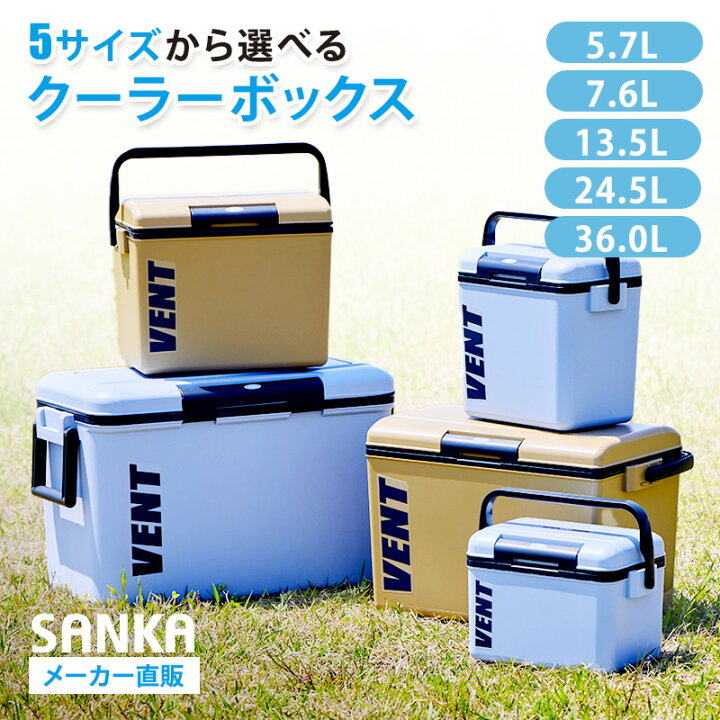 楽天市場】クーラーボックス 小型 大型 部活 5.7L 7.6L 13.5L 24.5L 