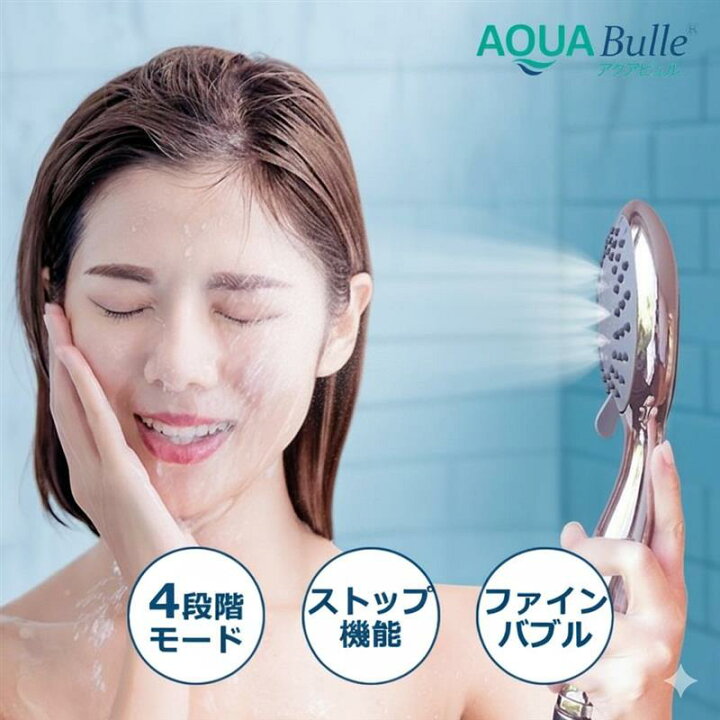 楽天市場】シャワーヘッド 節水 ファインバブル ミスト 日本製 手元止 